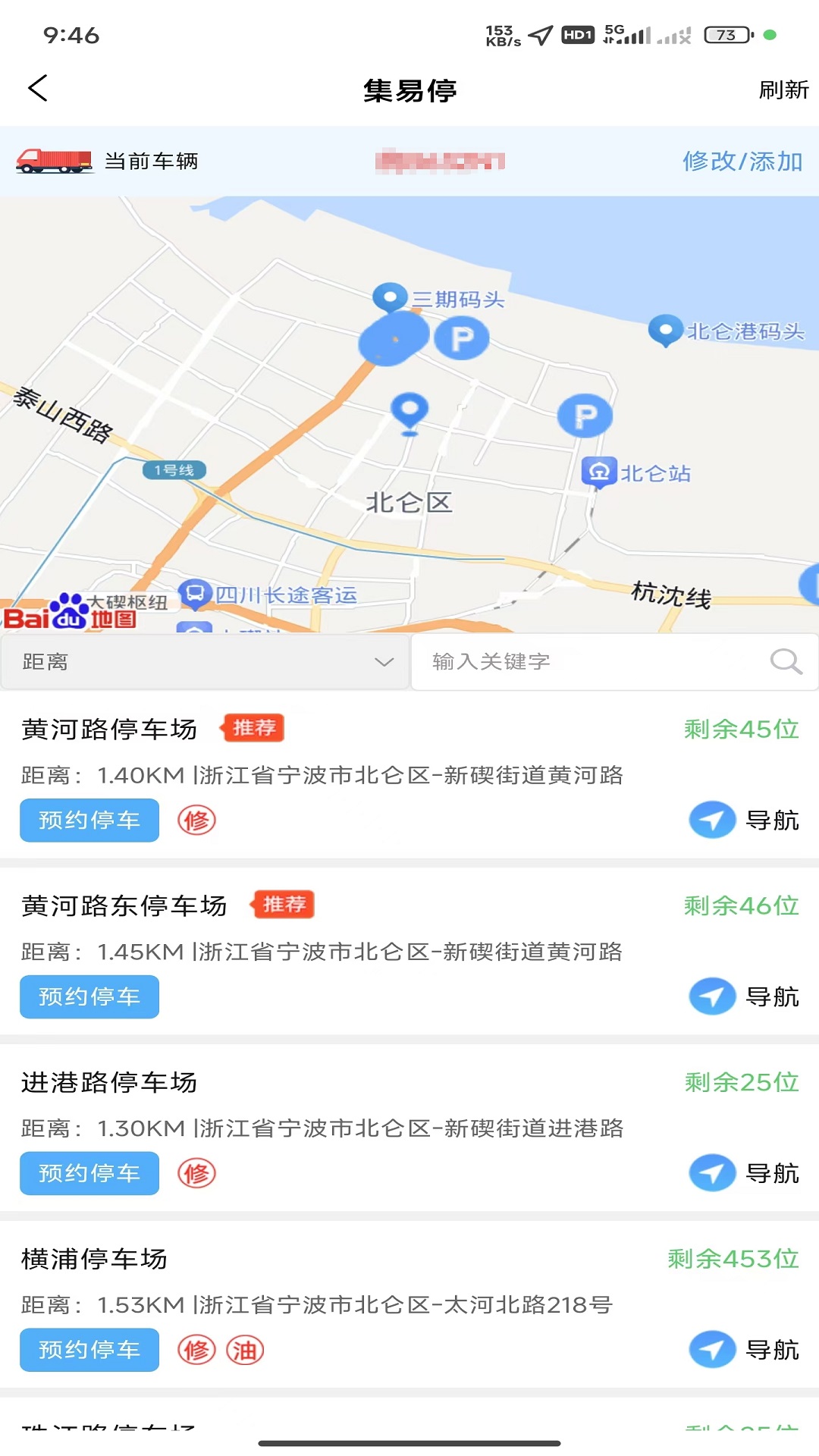 智序港城app软件展示图2