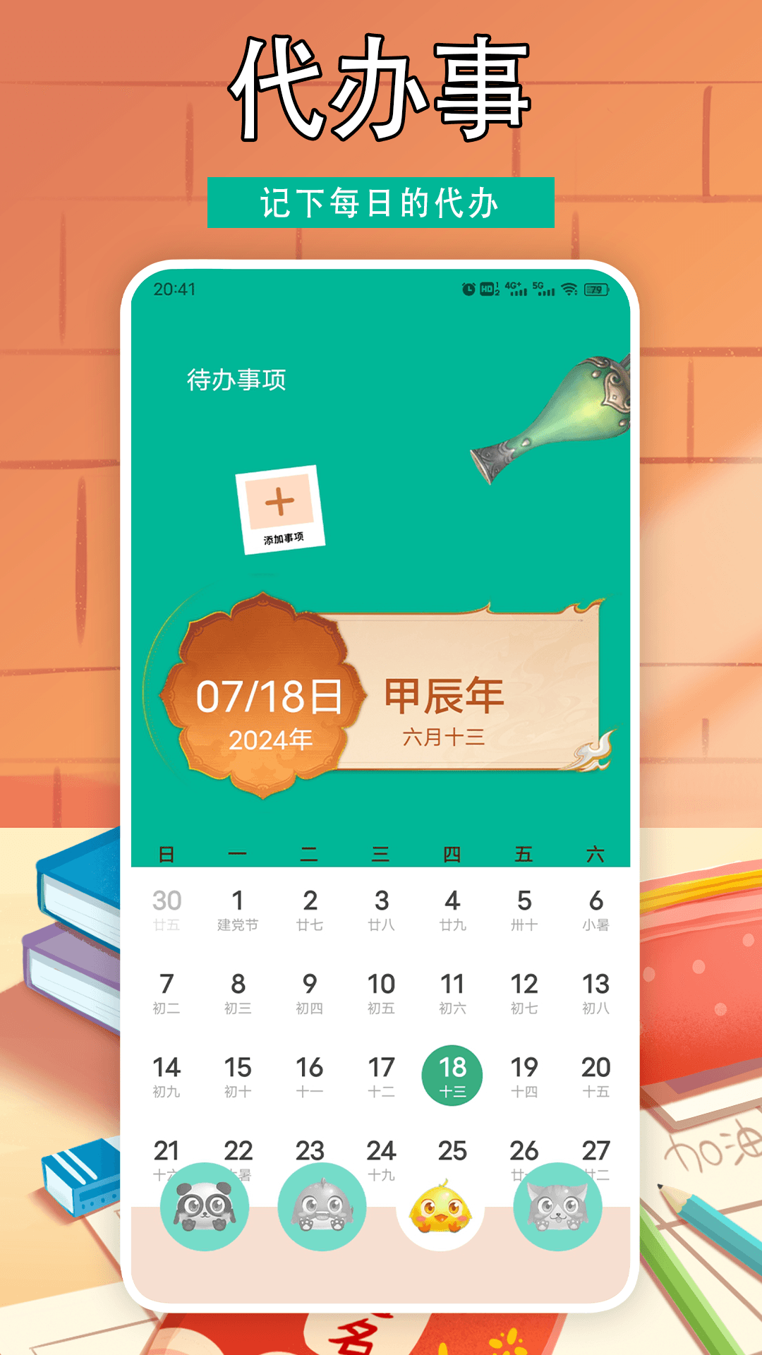 纽扣助理app软件展示图3