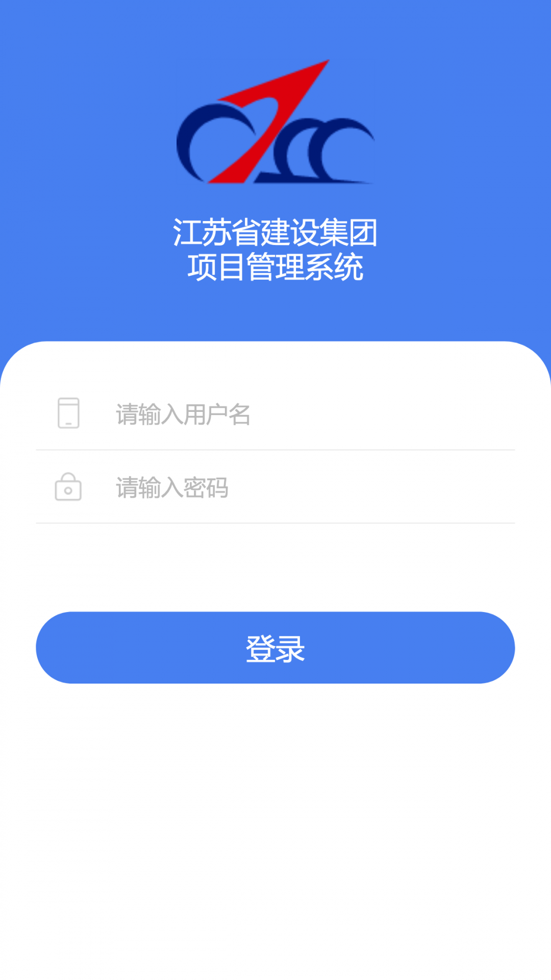 江苏建设app展示图1