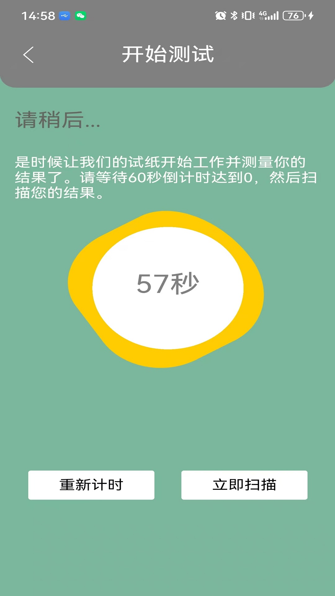 万成智检软件展示图4