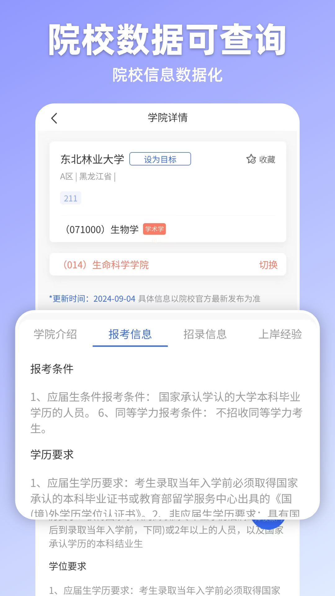嘉分帽app软件展示图2