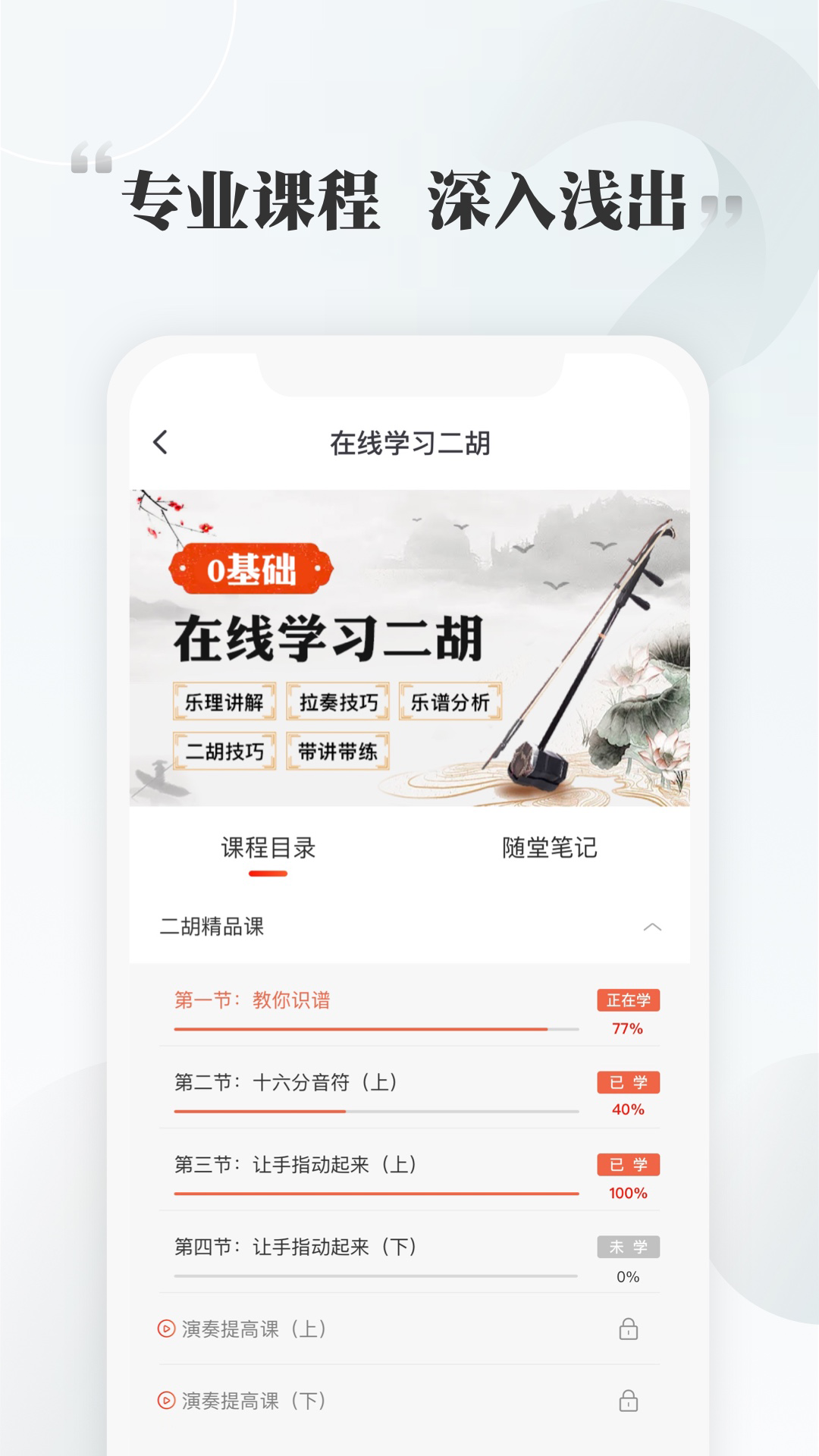 千尺学堂app软件展示图4
