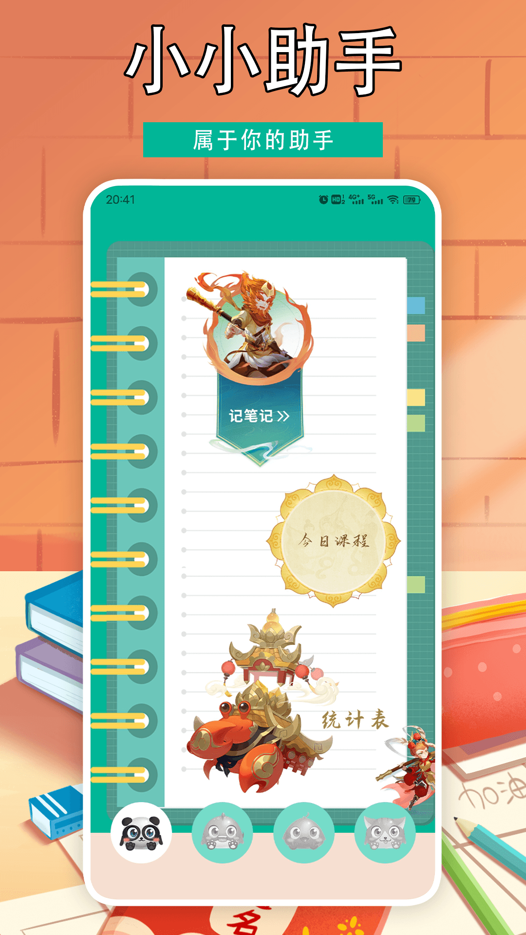 纽扣助理app软件展示图1