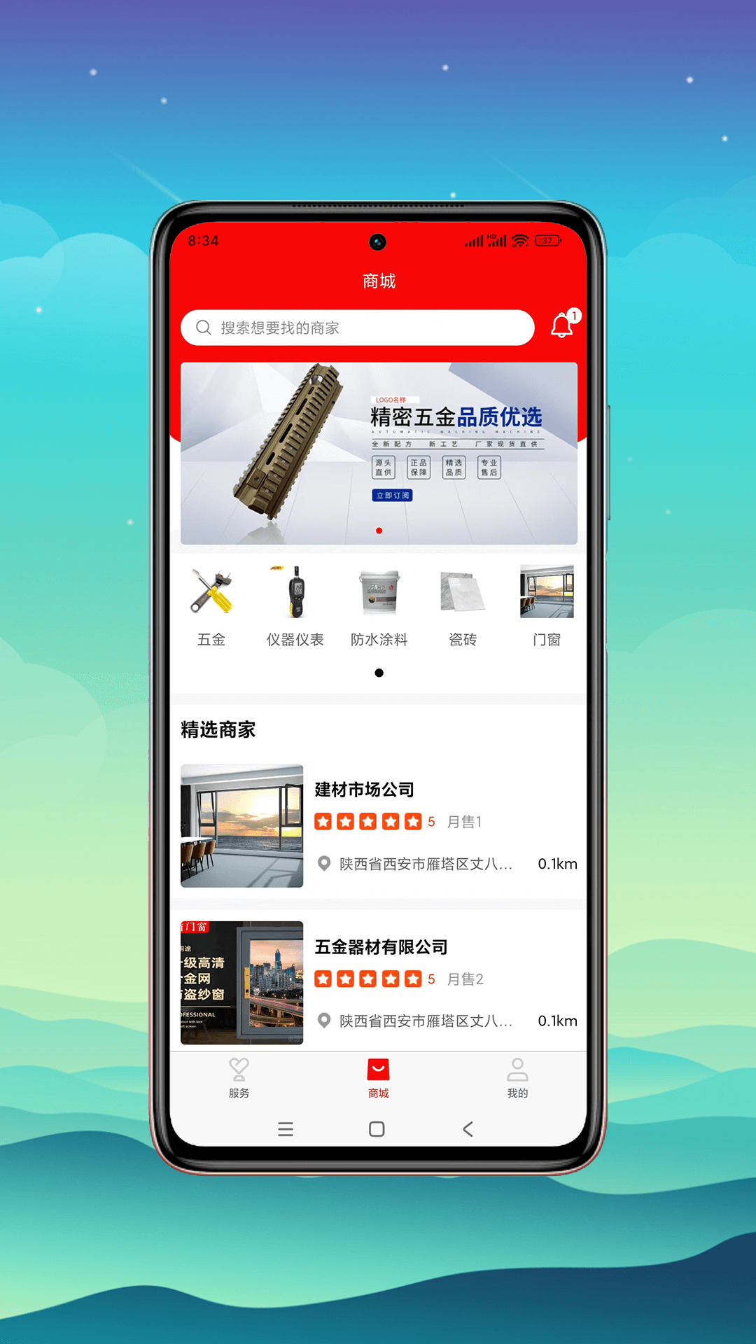 兜优米软件展示图3