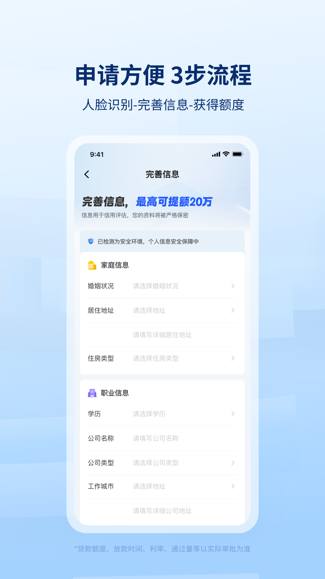 臻易借app软件展示图2