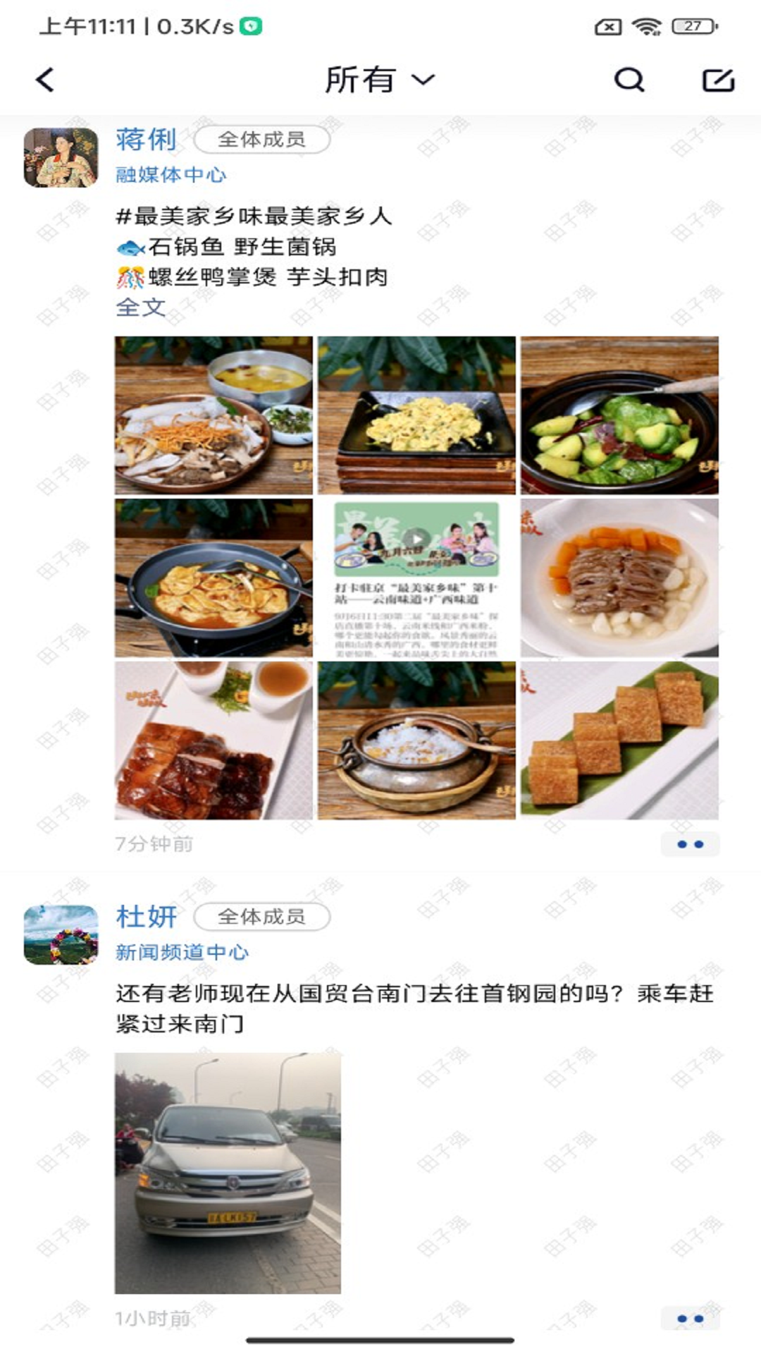 北京广电app展示图3