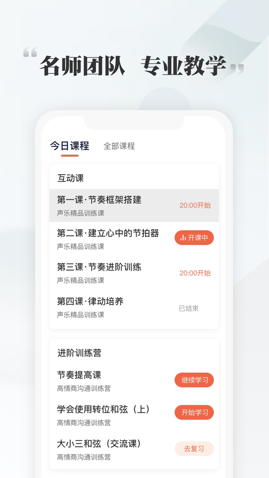 千尺学堂app软件展示图3
