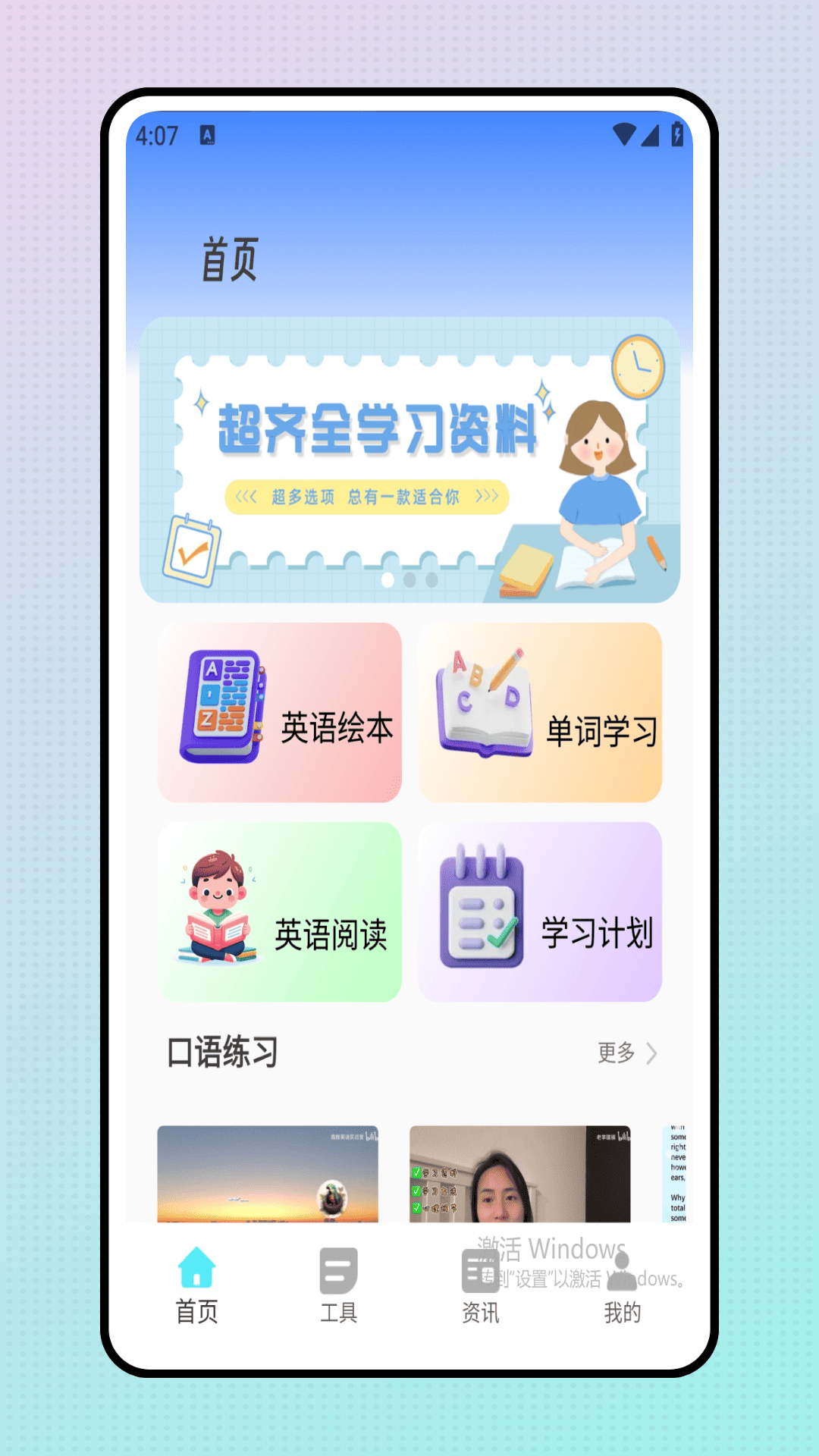 英语阅读器展示图1