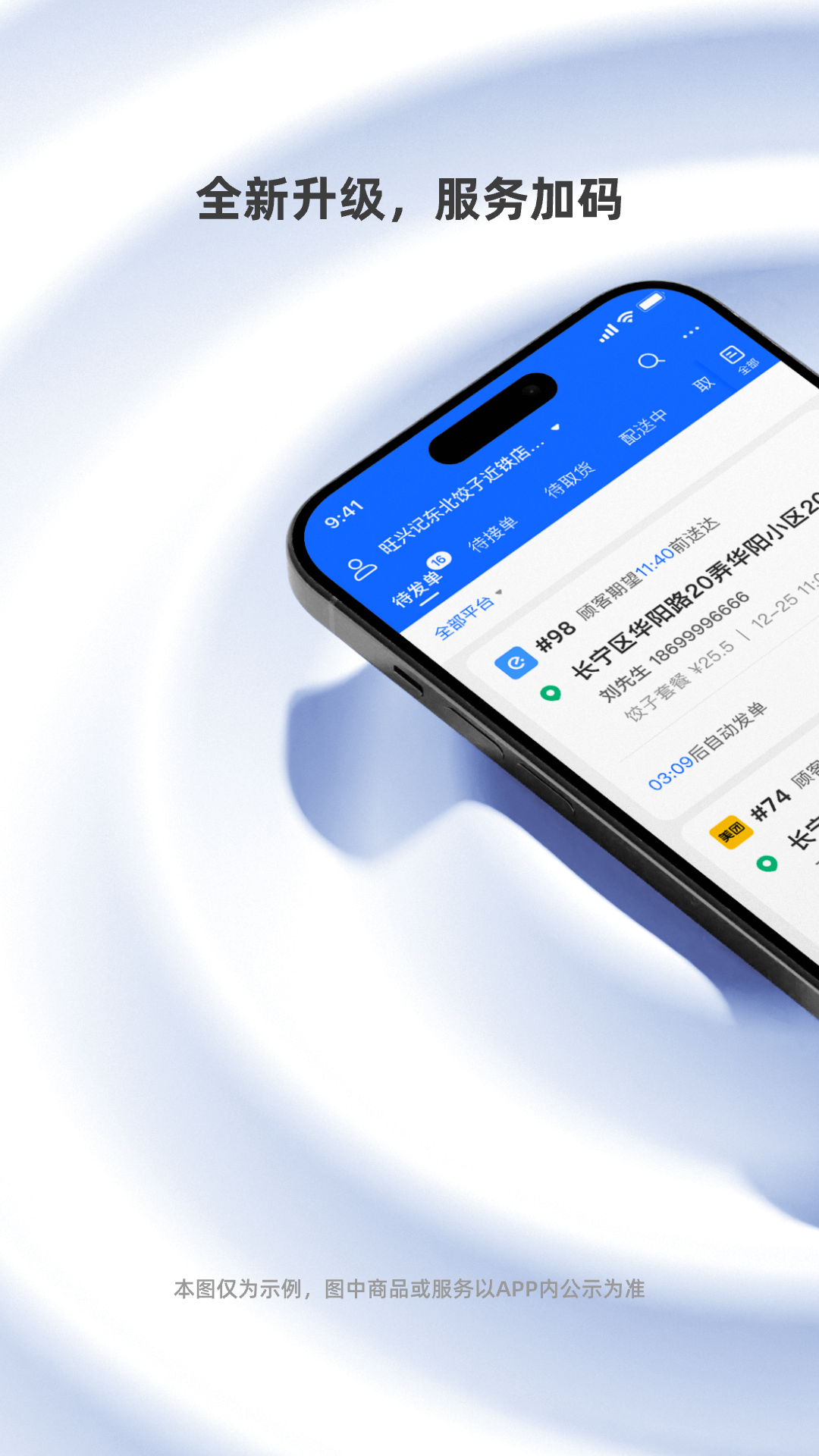 蜂鸟聚好送展示图1