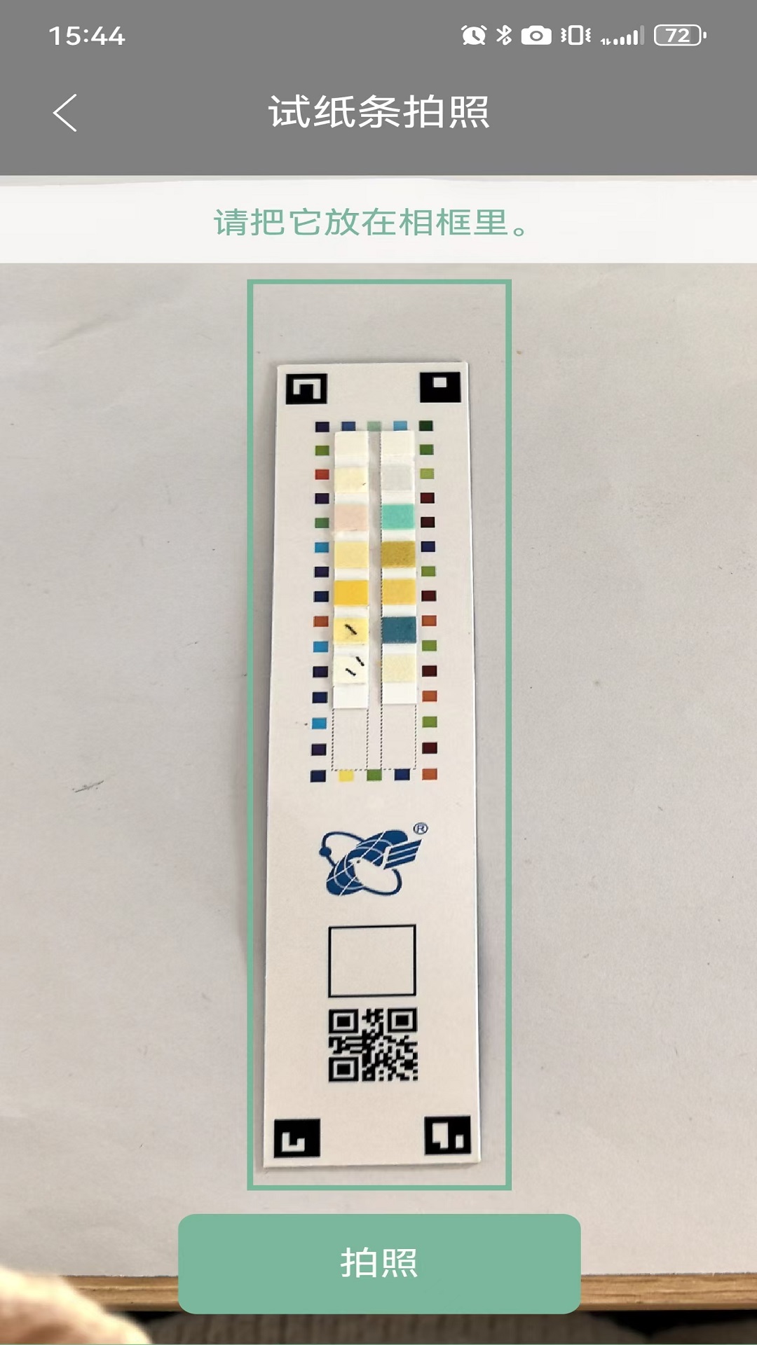 万成智检软件展示图3