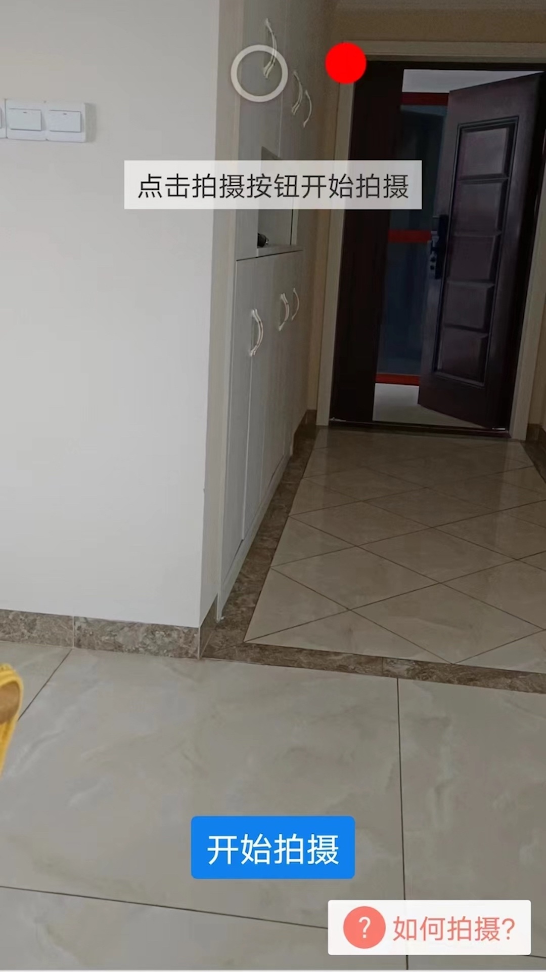 全景秀app软件展示图4