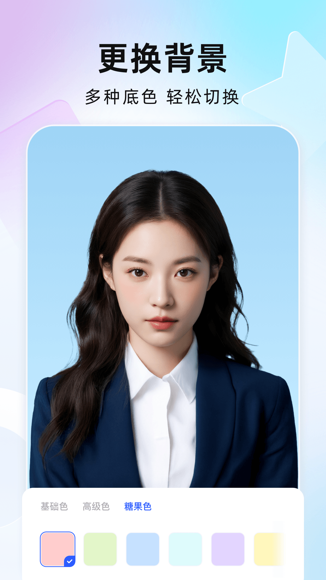 完美证件照AI版展示图4