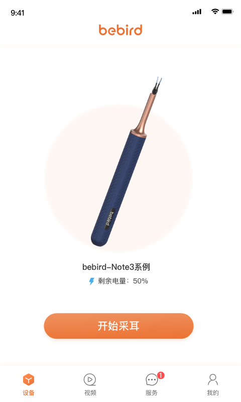 bebird app软件展示图3