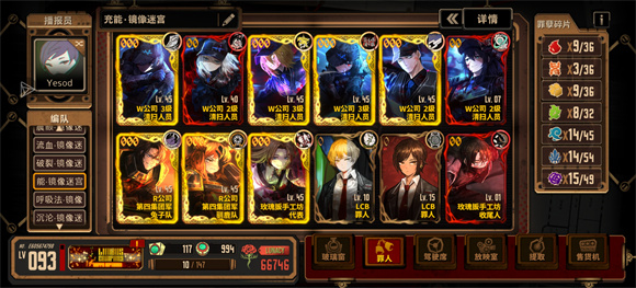 边狱巴士公司阵容配对攻略大全4