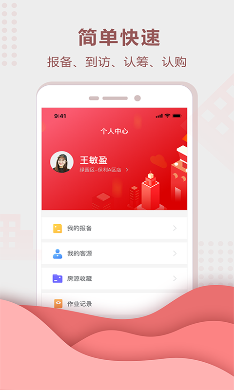 聚垚app软件展示图3