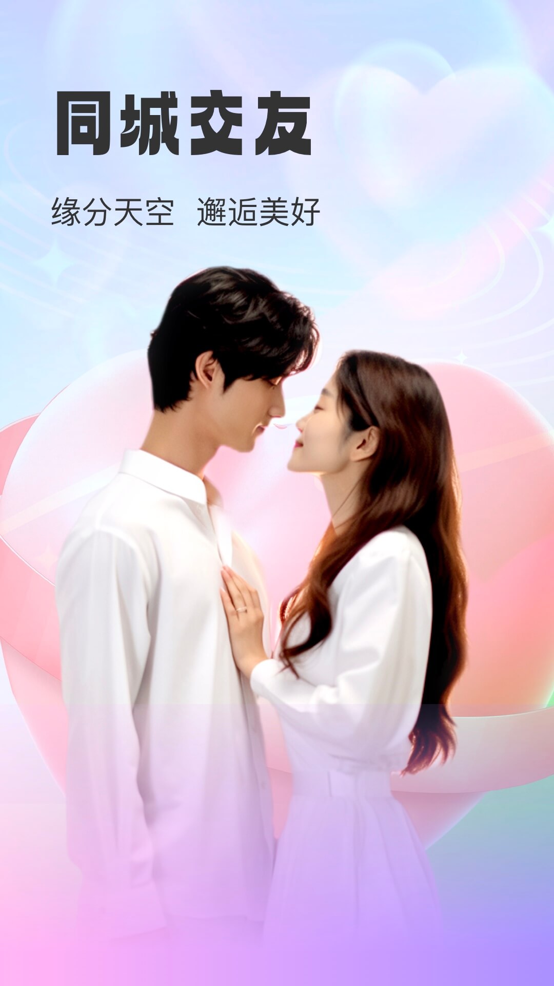 盼聊软件展示图1