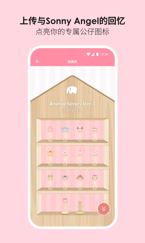 Sonny Angel app软件展示图4