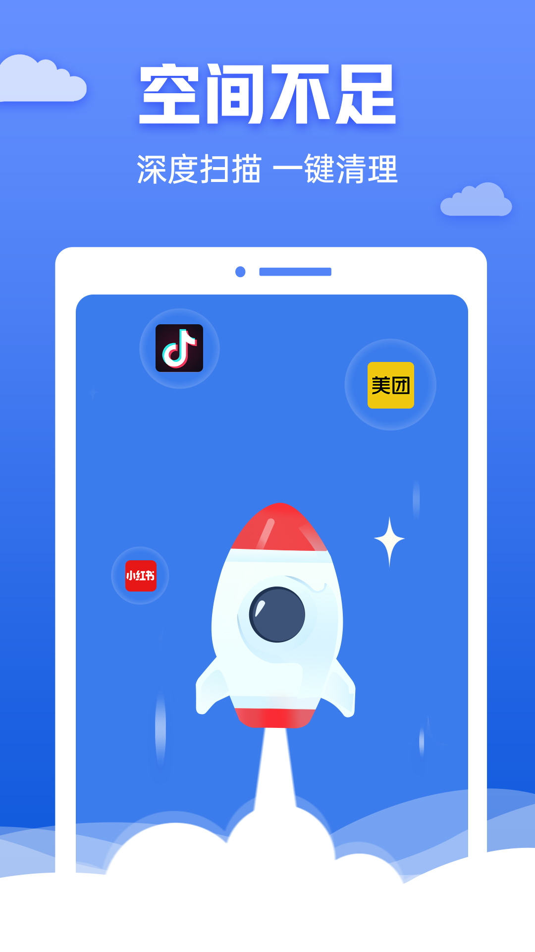 快豹清理软件展示图2