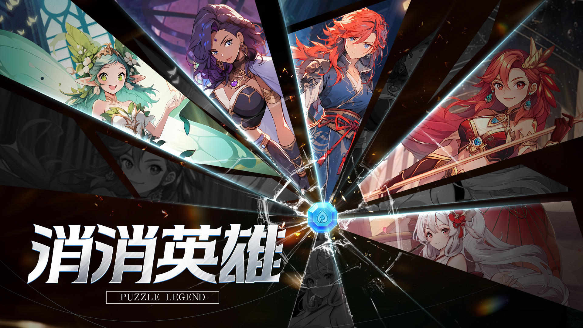 消消英雄最新活动礼包兑换码2025，【TapTap独家】签到得好礼