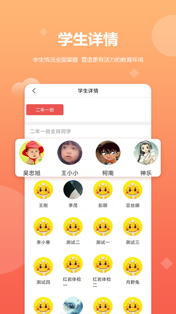 乐学卡教师版软件展示图3