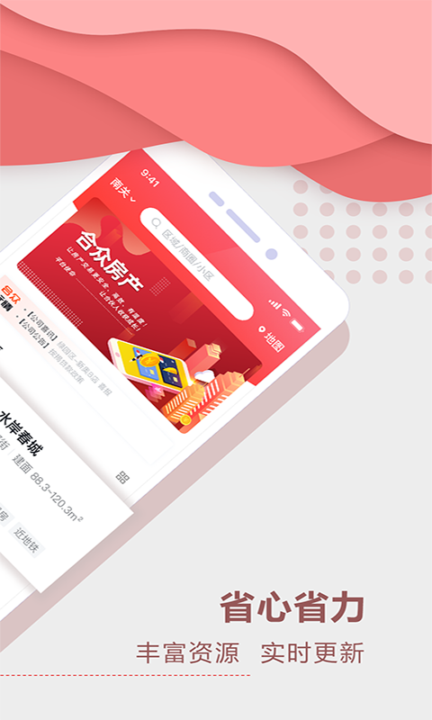聚垚app软件展示图2
