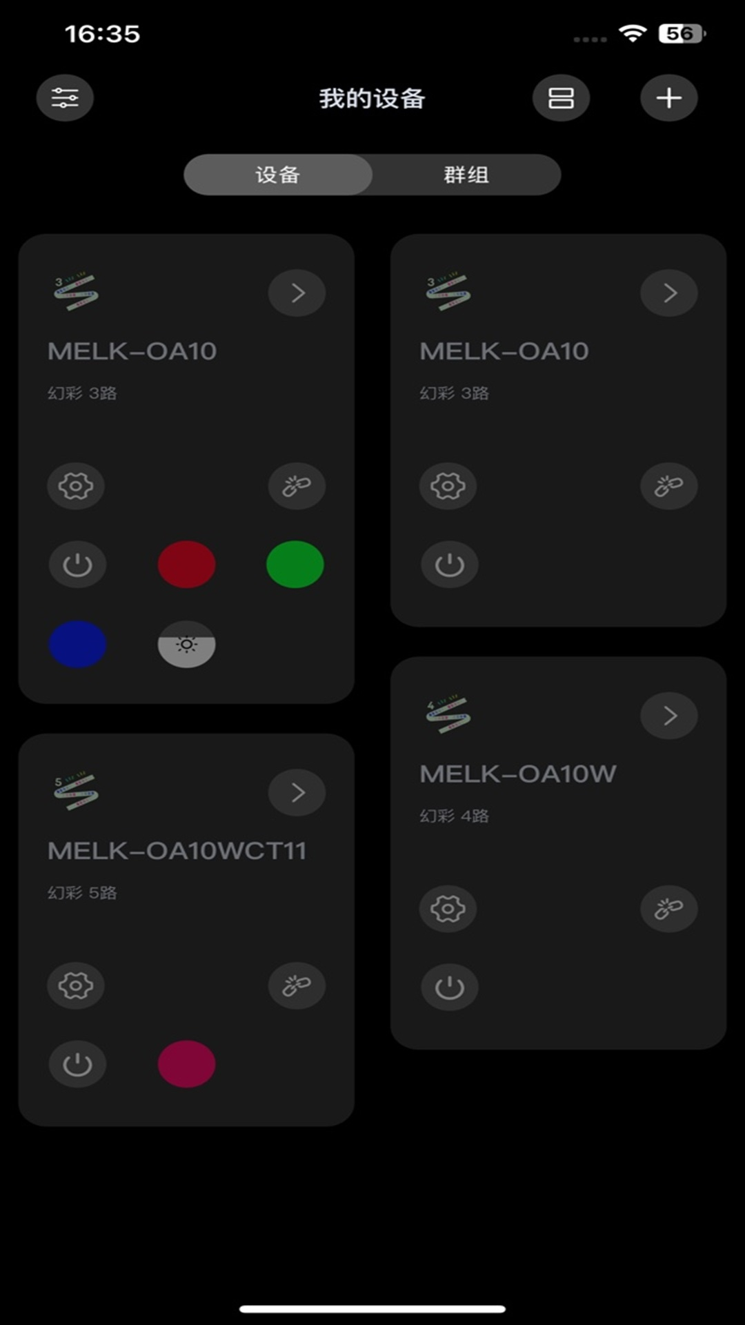 宝莲灯酷玩软件展示图1