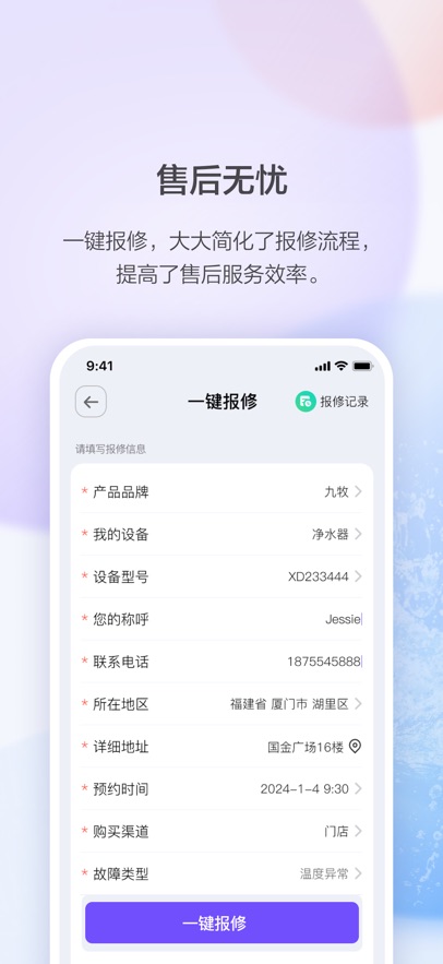 牧云app软件展示图4