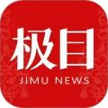 极目新闻app