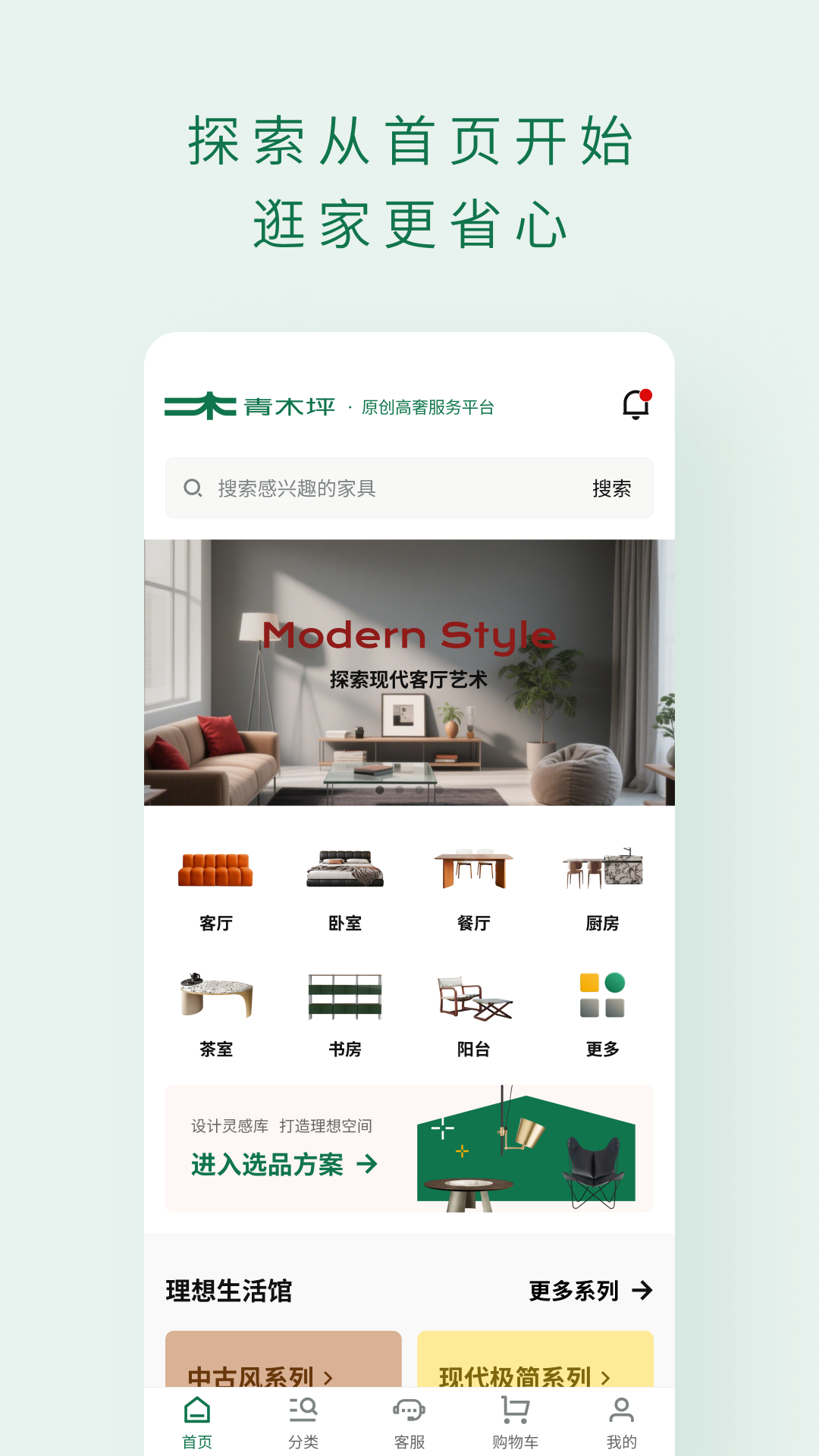 青木坪app软件展示图1