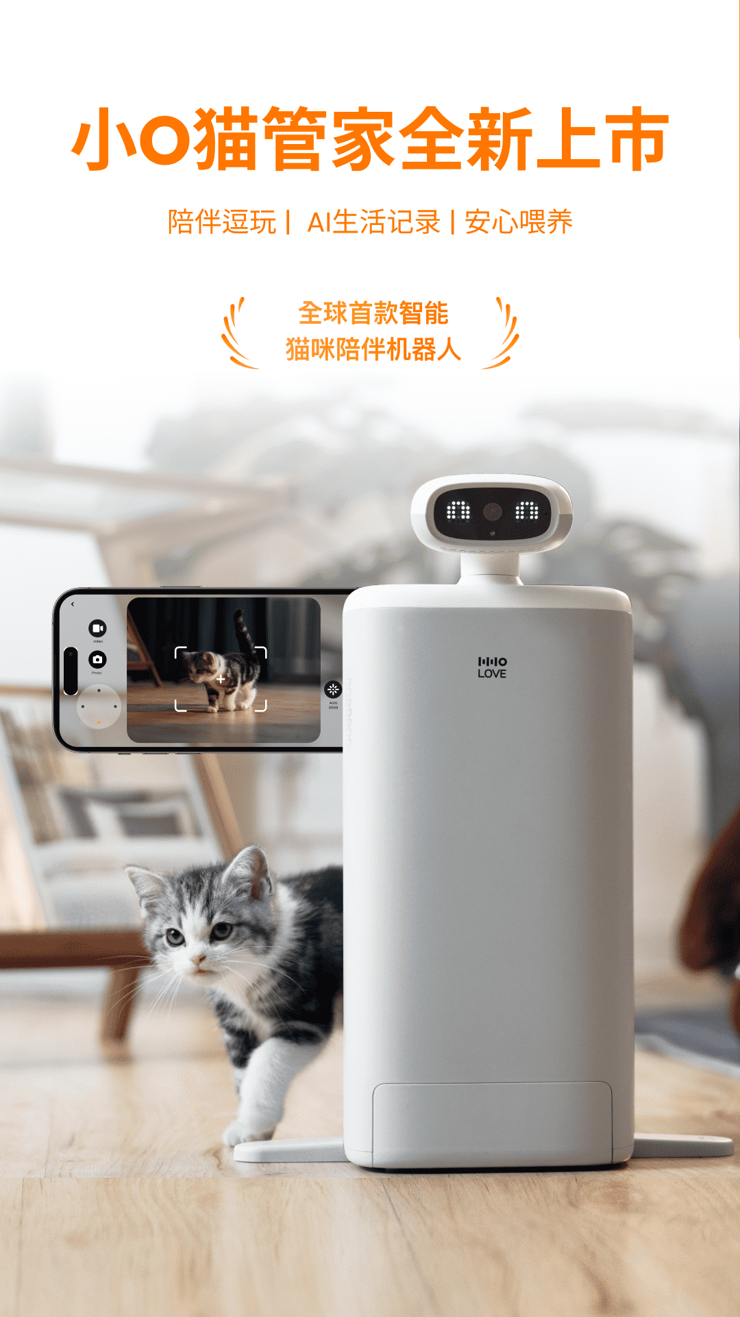 HHOLOVE app软件展示图1