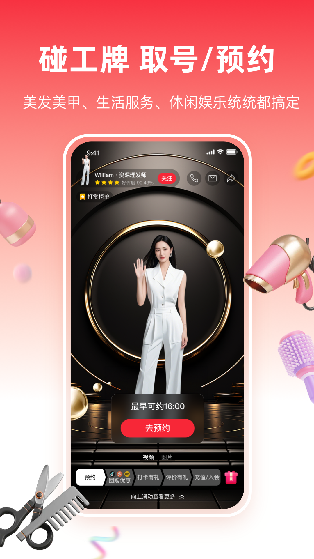 O吧app软件展示图4