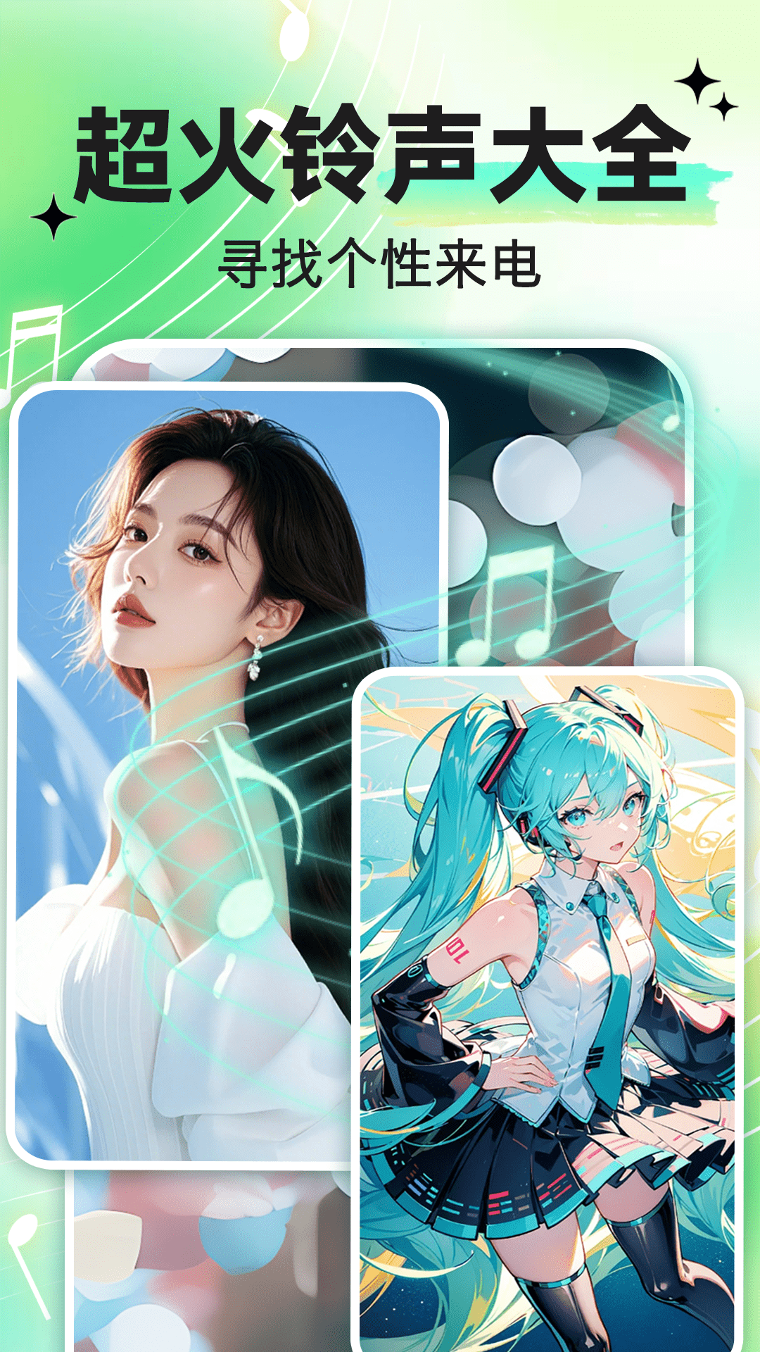 铃声来电大全软件展示图1