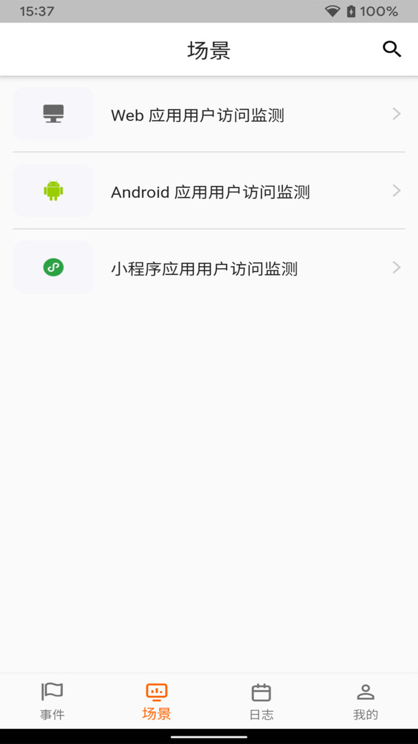 观测云app软件展示图3
