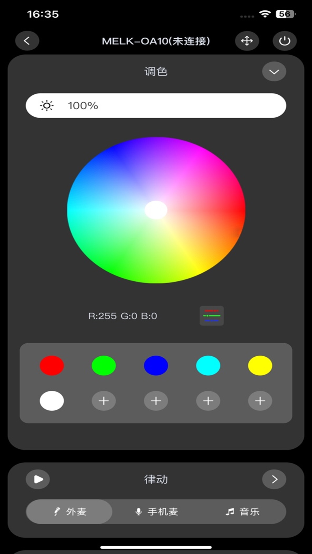 宝莲灯酷玩软件展示图2