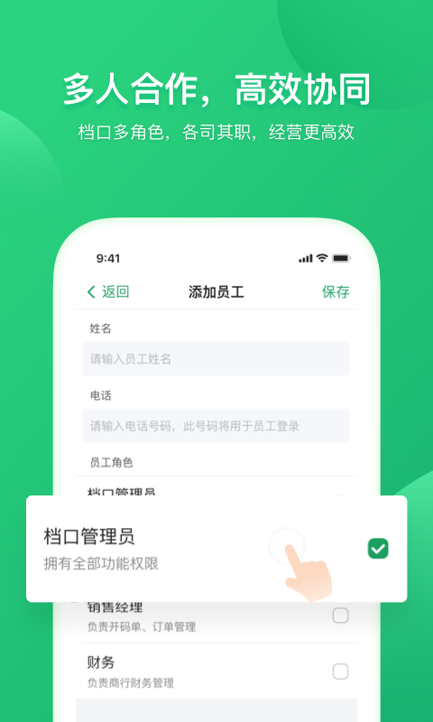 菜小秘app软件展示图4