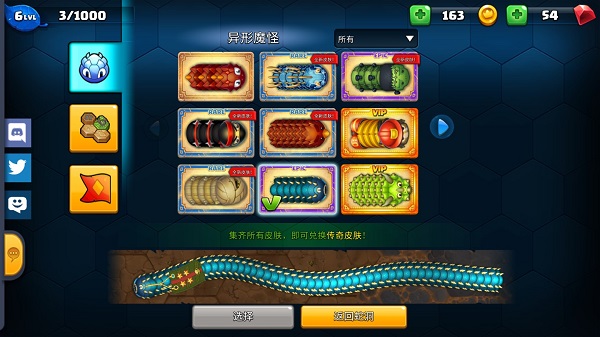 小小巨蛇手游新手玩法攻略2