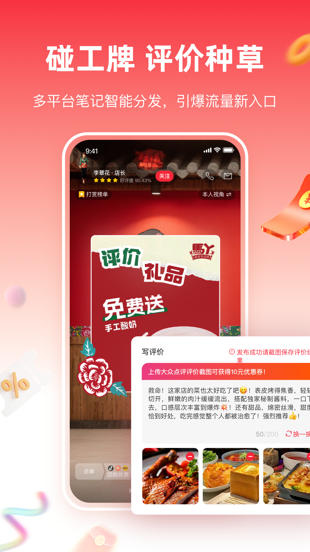 O吧app软件展示图2