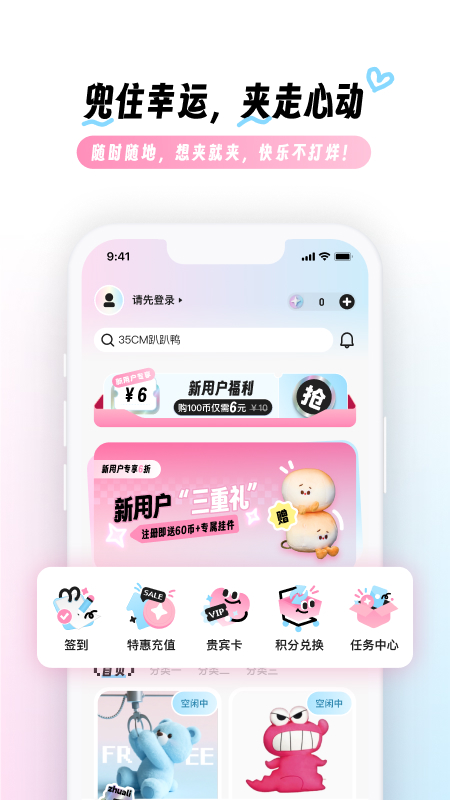 兜夹app软件展示图1