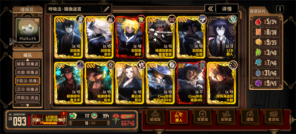 边狱巴士公司阵容配对攻略大全3