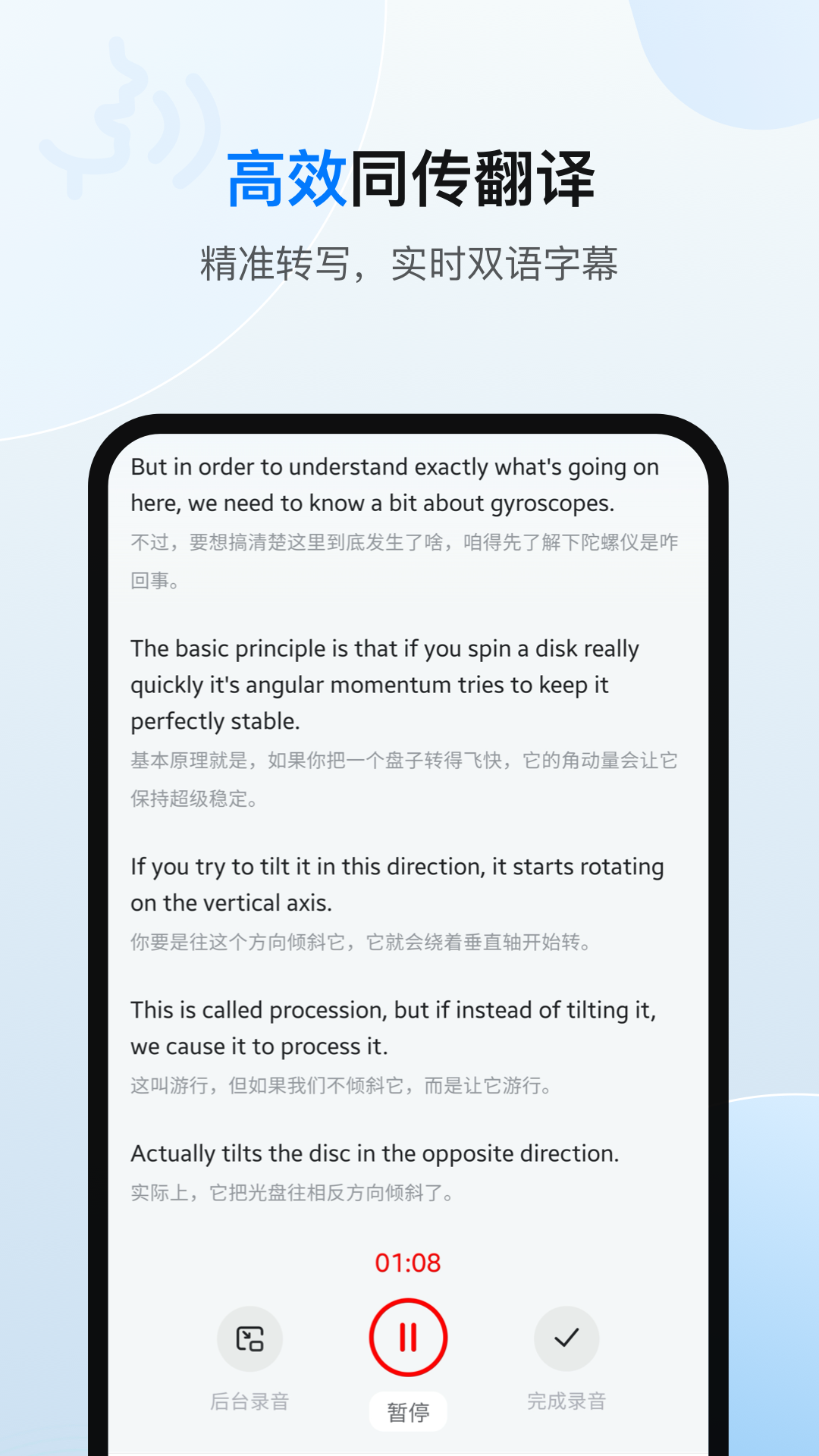 欧路翻译app软件展示图4