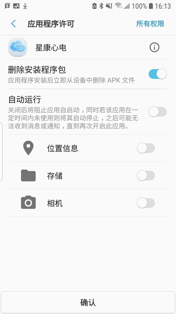星康心电软件展示图1