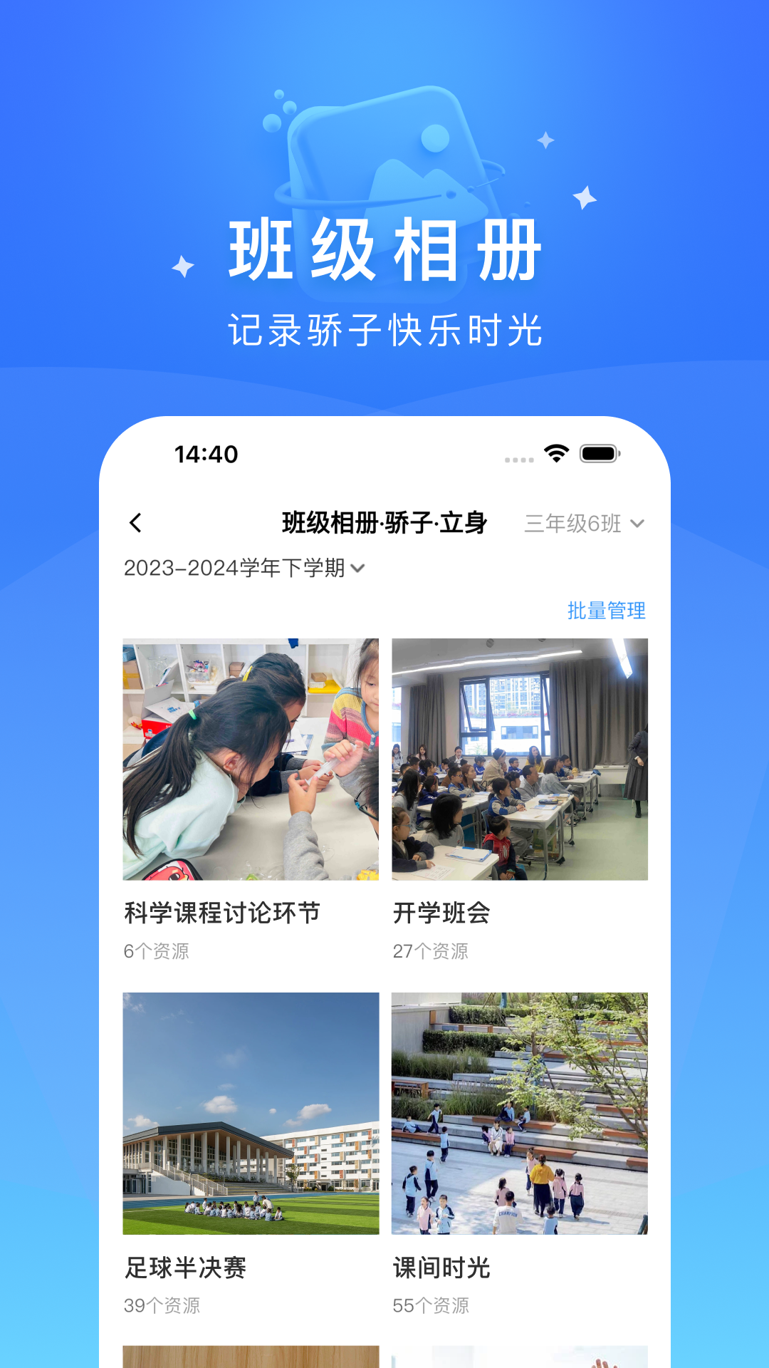 达人教师软件展示图1
