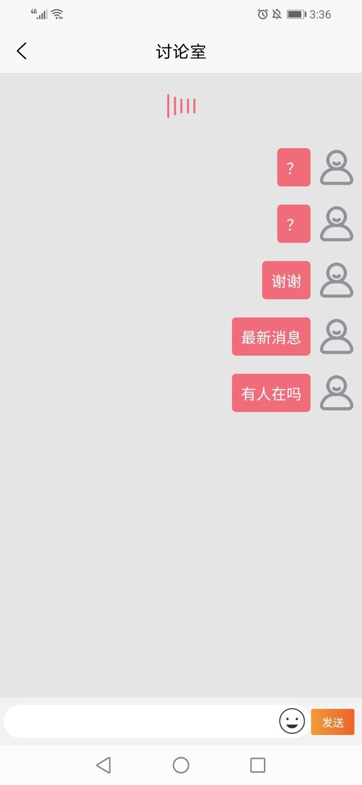 集体经济app软件展示图4