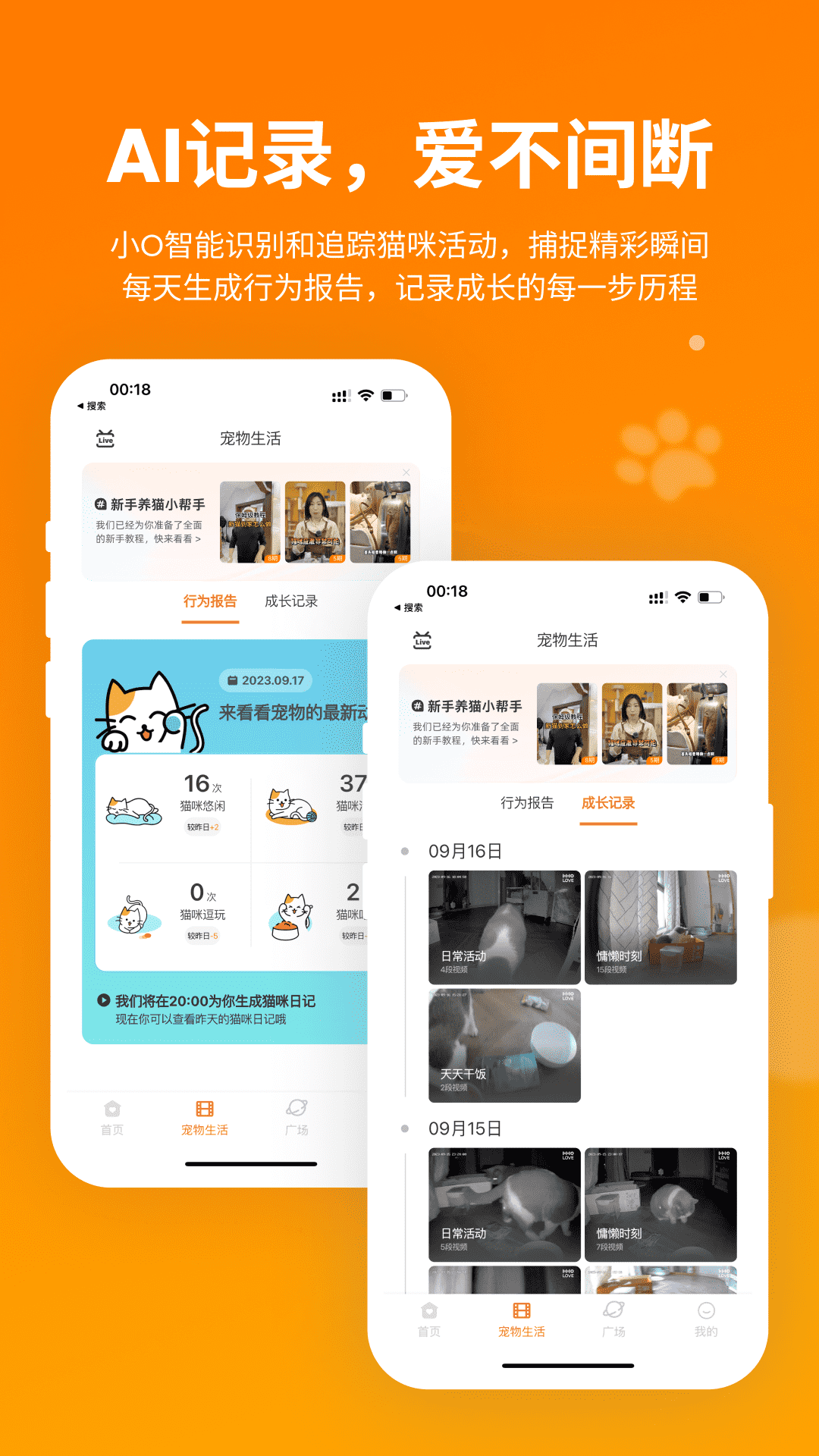 HHOLOVE app软件展示图3