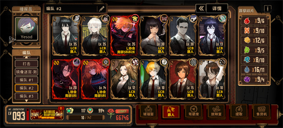 边狱巴士公司阵容配对攻略大全1