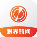 眼界新闻app