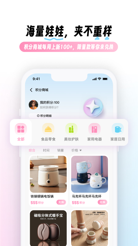 兜夹app软件展示图3