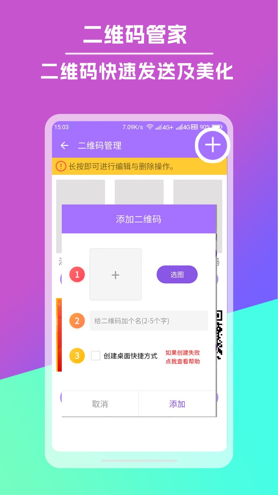短链接生成器app软件展示图4