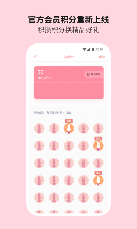 Sonny Angel app软件展示图2