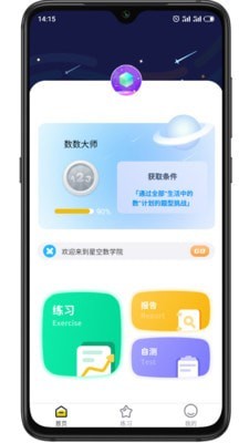 学酱app软件展示图1